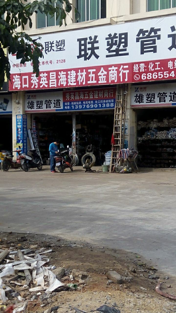 海口批发商行
